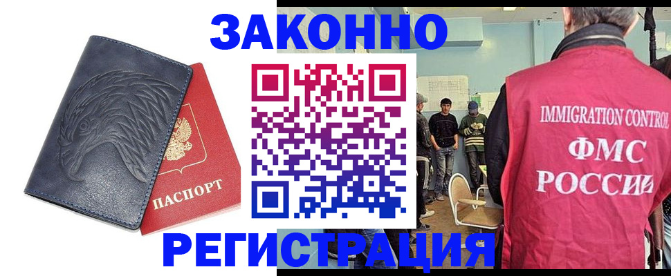 прописка паспорт в Новоалександровске