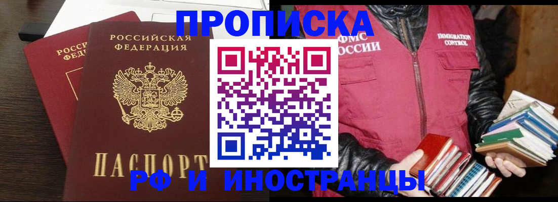 прописка паспорт в Новоалександровске
