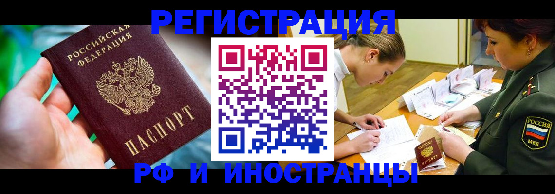 прописка в квартире в Новоалександровске
